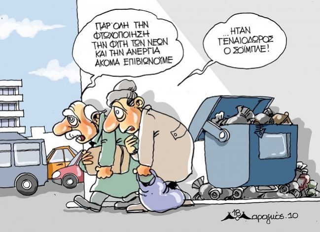 σκίτσο