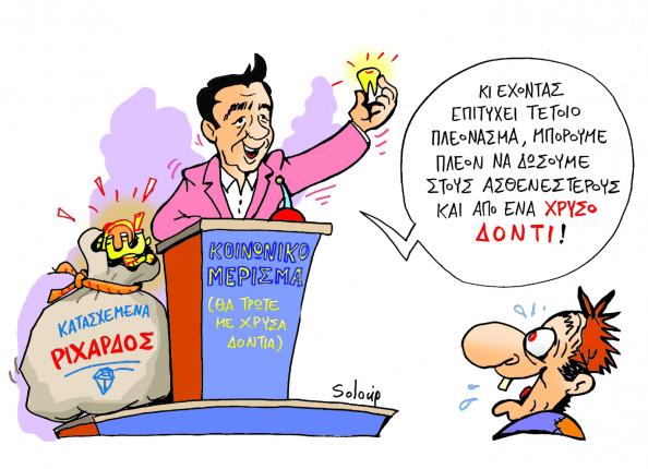 σκίτσο