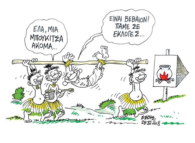 σκίτσο