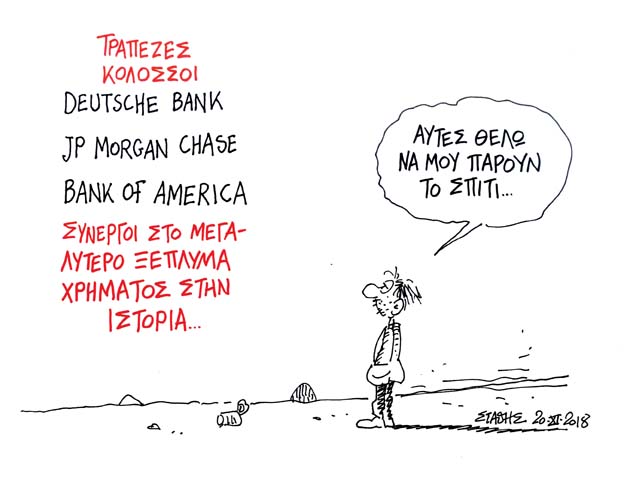 σκίτσο