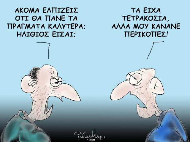 σκίτσο
