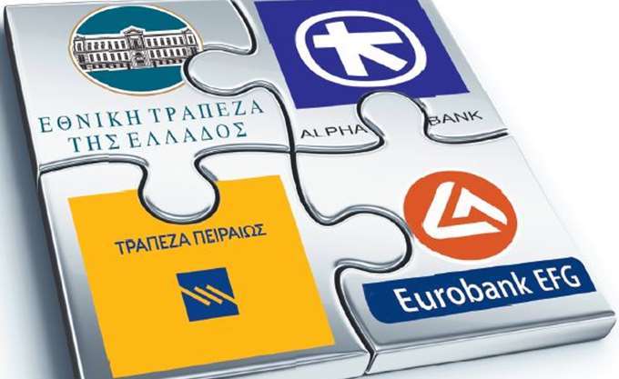τράπεζες