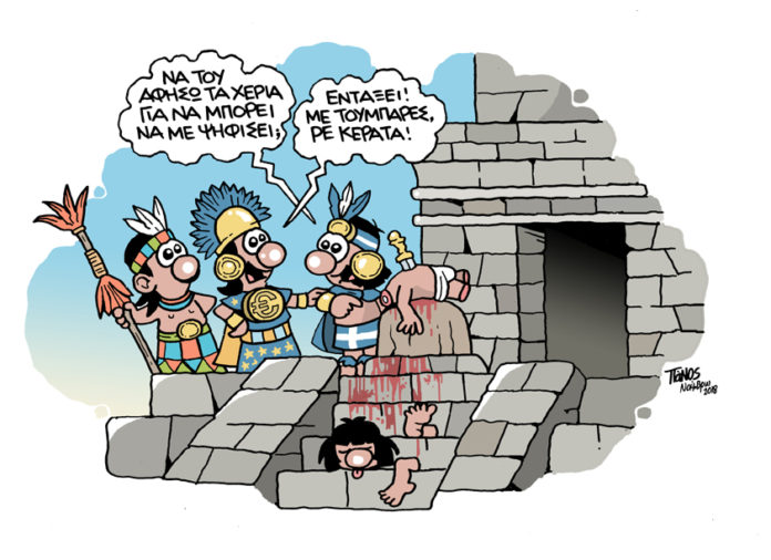 σκίτσο