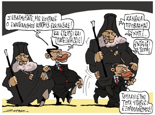 σκίτσο