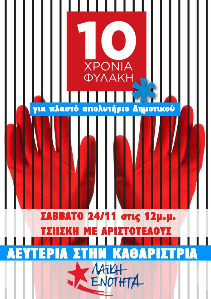 παγκόσμιο