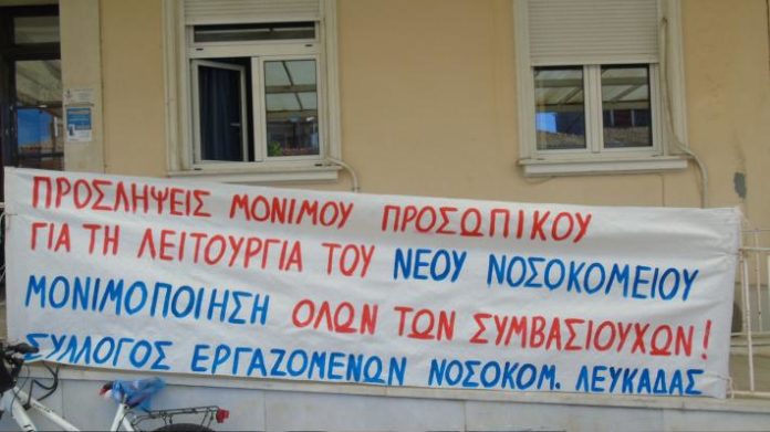 στάση