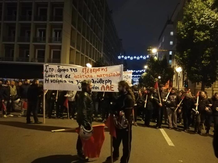 συγκέντρωση