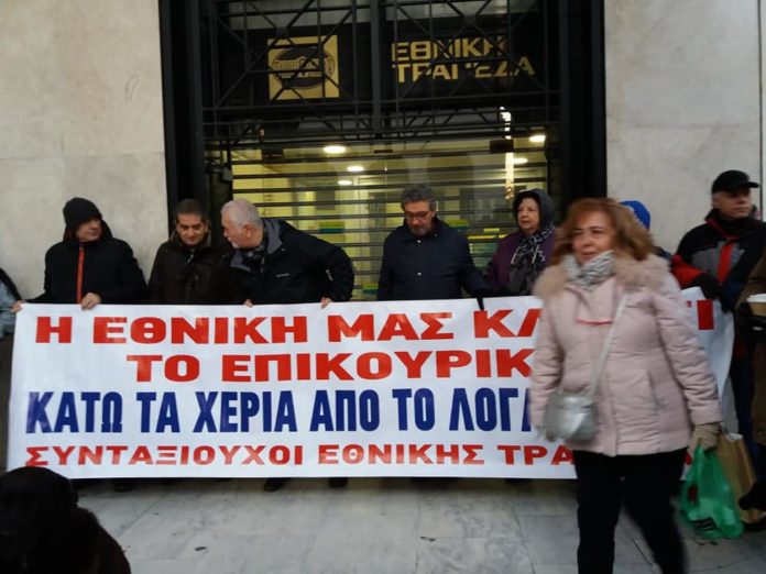 συνταξιούχοι