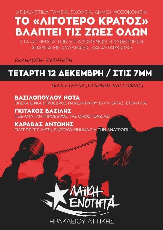 ΛΑΕ