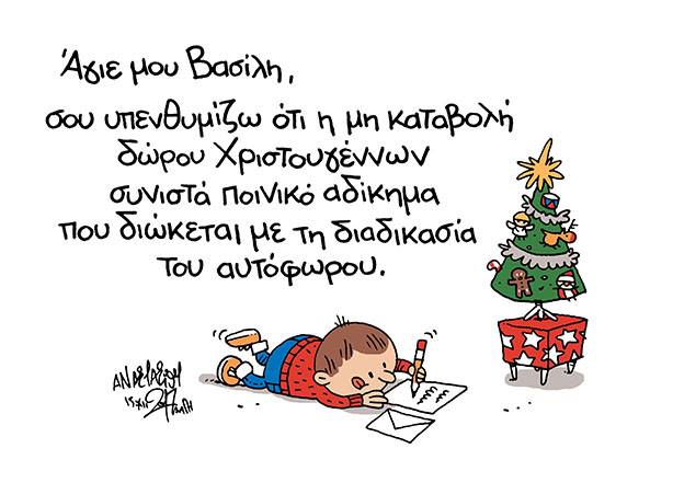 σκίτσο