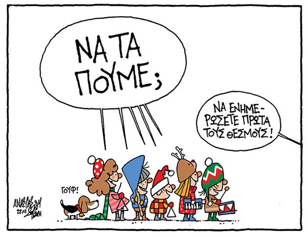 σκίτσο