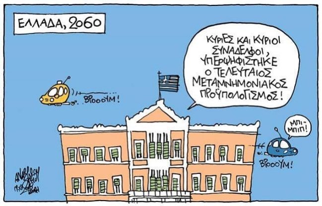 σκίτσο