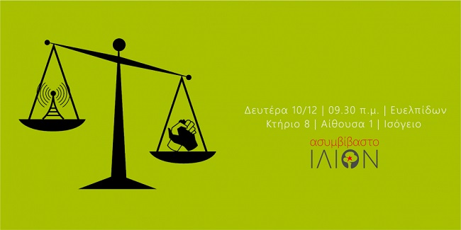 αλληλεγγύη