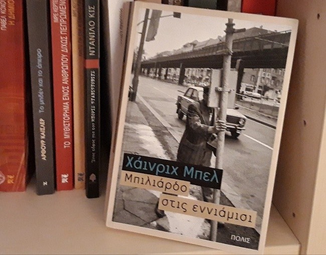 μπιλιάρδο