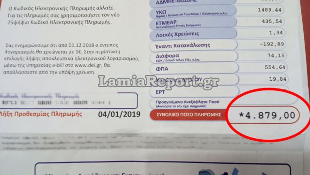 ΔΕΗ