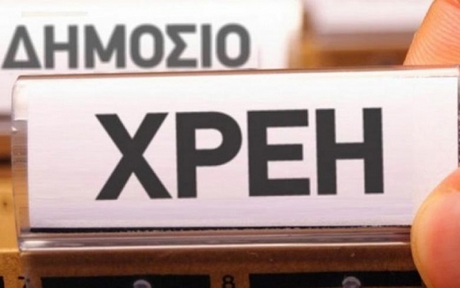 χρέη