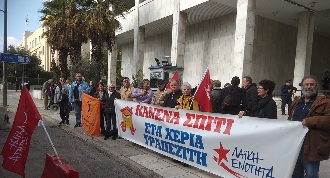 συγκέντρωση