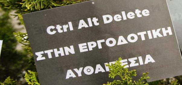 ξυλοδαρμό