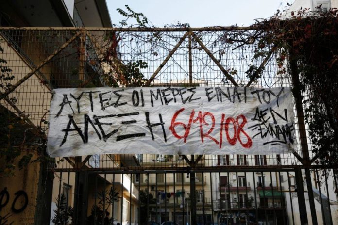 γρηγορόπουλος