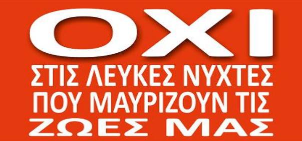 πάτρα