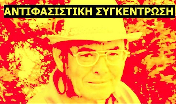 αντιφασιστική