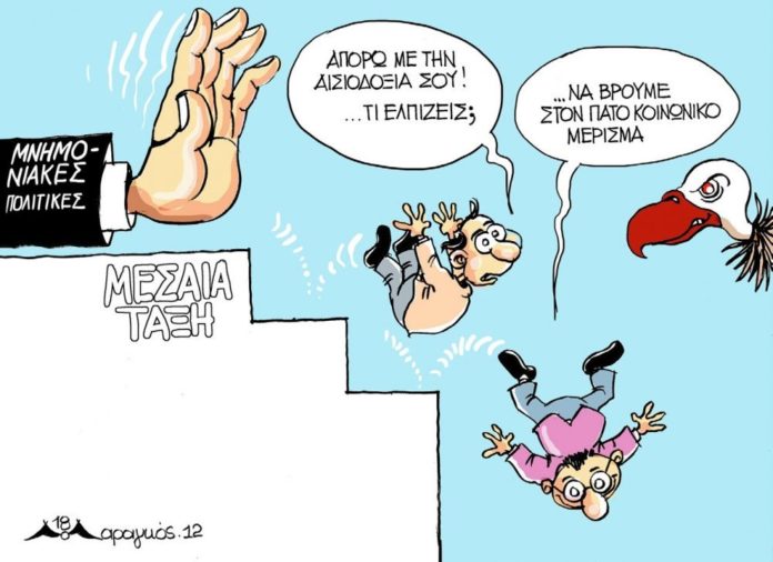 σκίτσο