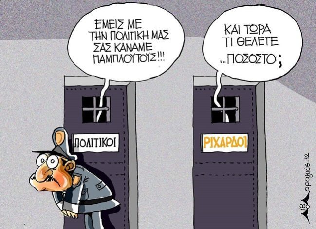 σκίτσο