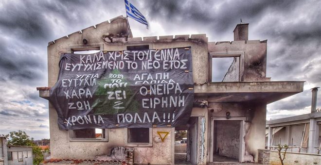 μάτι
