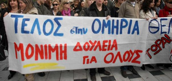 κοινωφελή