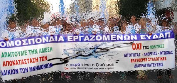 ευδαπ
