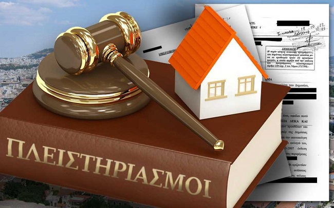 ξεσπίτωμα