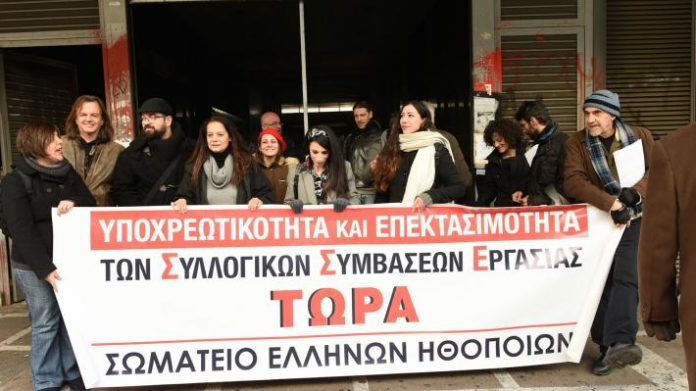 ηθοποιών