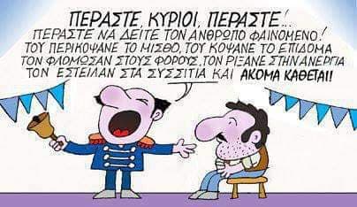 σκίτσο