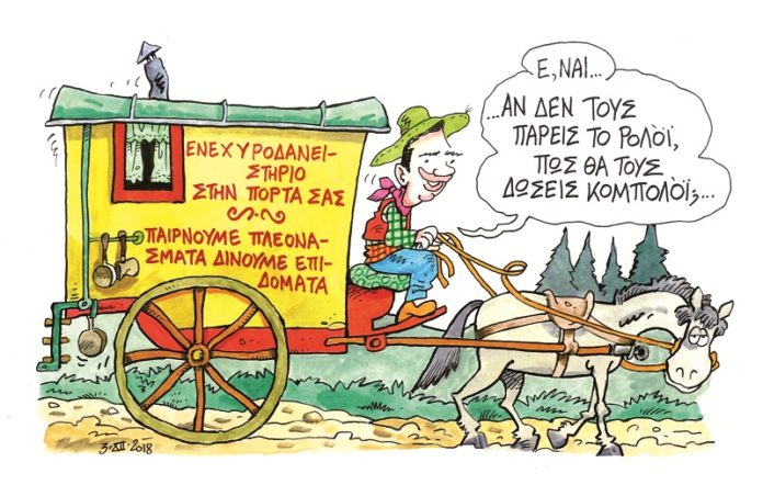 σκίτσο