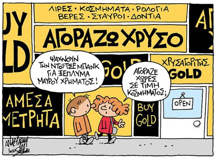 σκίτσο