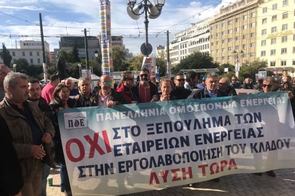 απεργία