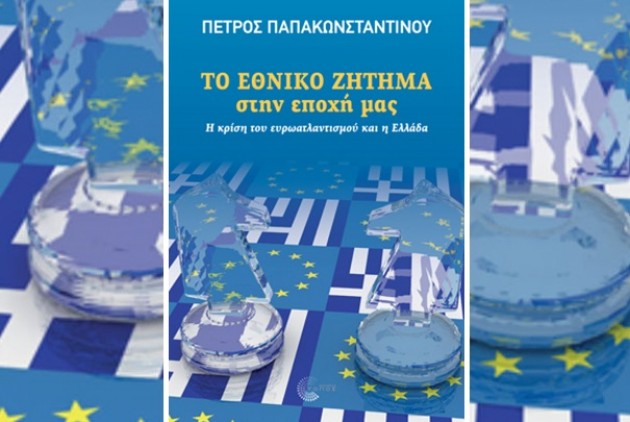βιβλιοπαρουσίαση