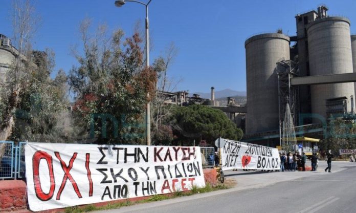 συλλαλητήριο