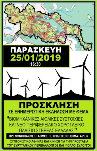 εκδήλωση