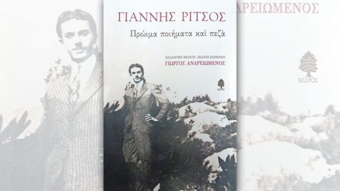 πρώιμων