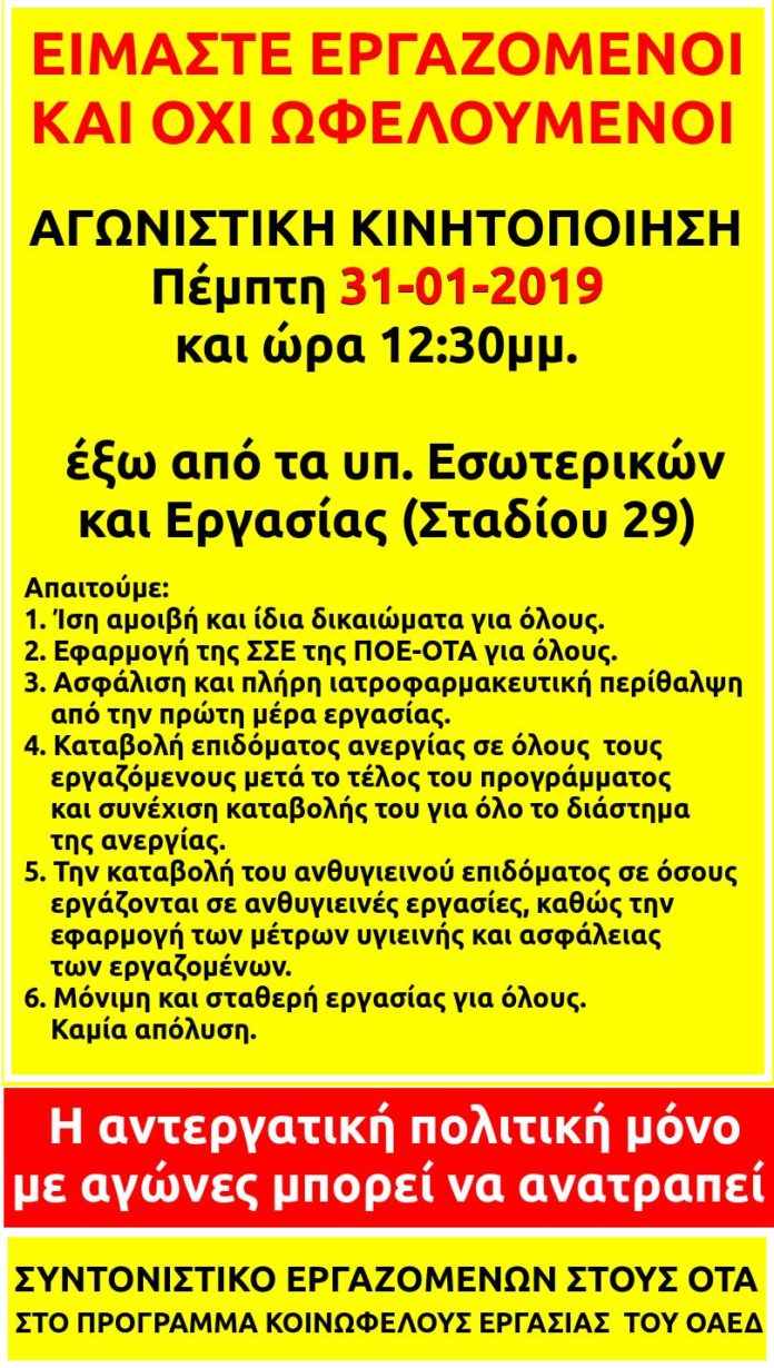 κοινωφελούς