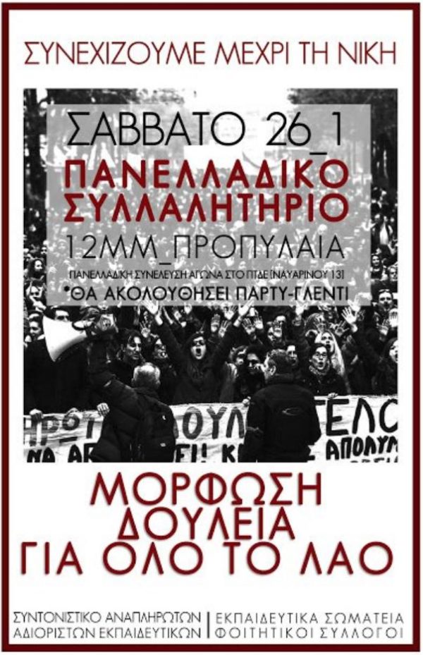 αγώνα