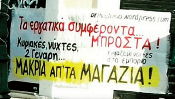 καταστήματα