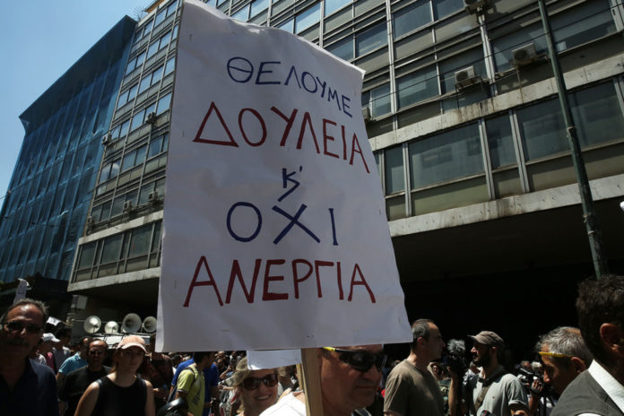 ανεργία