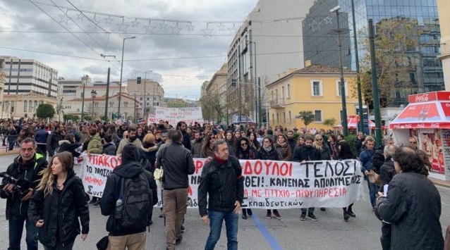 πορεία