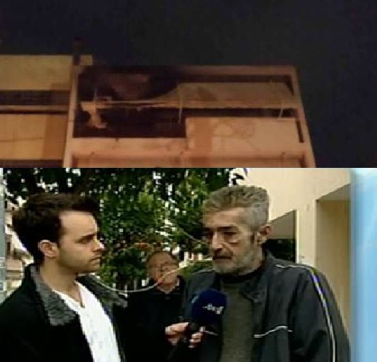 φωτιά