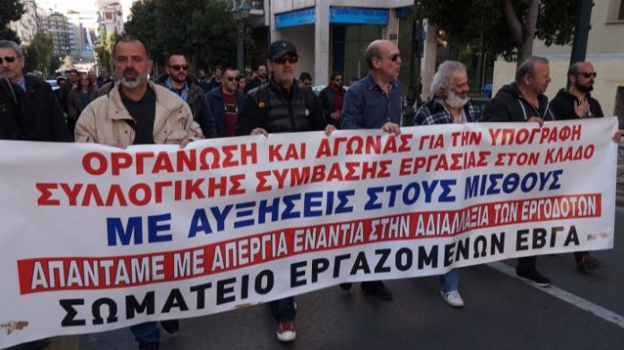 εβγα