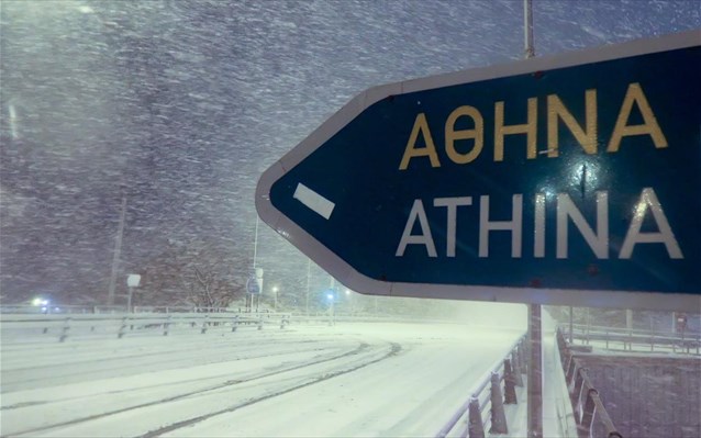 αττική