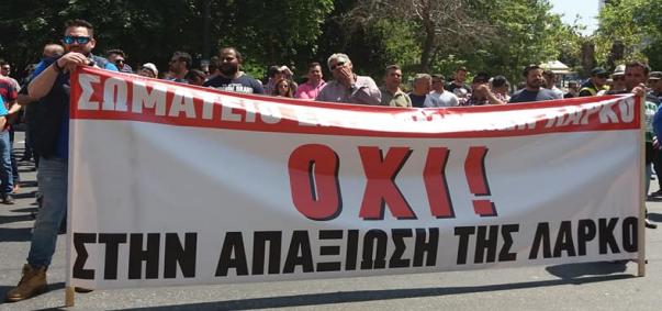 λαρκο