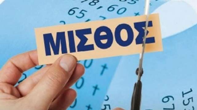 εργαζόμενους